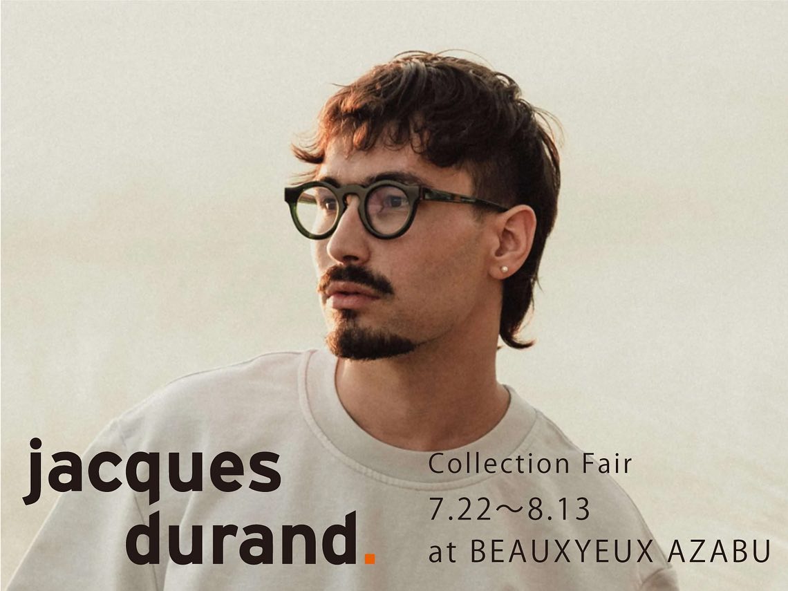 【イベント告知】
Jacques Durand COLLECTION FAIRを開催いたします。
.
"Timeless eyewear"を掲げ新たな提案を続けるヨーロッパブランド、ジャックデュラン。
.
麻布店では久しぶりとなるジャックデュランのイベント開催となります。
.
今回のイベントは過去最大級の商品数をラインナップ。
定番傑作モデルやそのカラーバリエーション、加えて普段店舗では中々見かけないアイテムに至るまで約150本以上をラインナップ。
店頭に並ぶモデルは、そのほとんどが即売可能アイテムとなります。

- - - - - - - - - -
Jacques Durand
collection FAIR
7月22日〜8月13日
ボズュー麻布　にて
- - - - - - - - - -

【Jacques Durand】が提案する"Timeless eyewear"の世界観を是非店頭にてお愉しみください。

商品在庫や通信販売のお問い合わせは、DMやお電話・メールにてお気軽にお問い合わせくださいませ。
スタッフ一同、皆様のご来店を心よりお待ちしております。


@beauxyeux_azabu