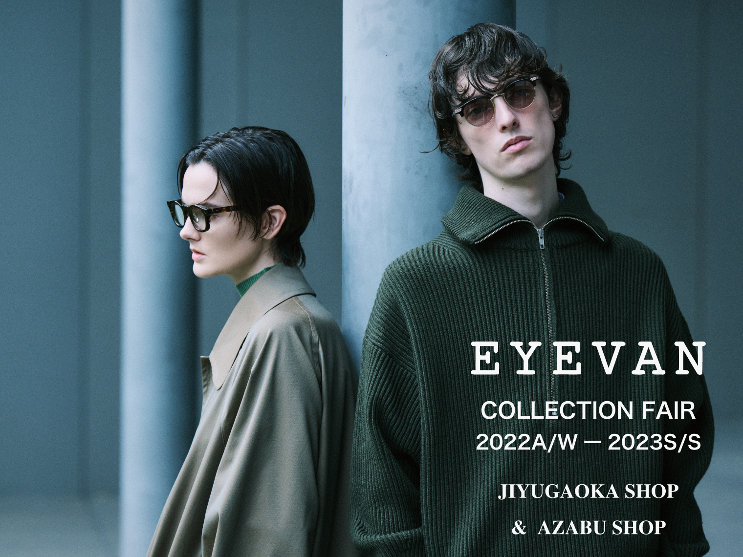 EYEVAN COLLECTION FAIR 2022A/W | フレンチテイストの眼鏡店ボズュー